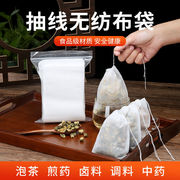 无纺布茶包袋一次性煲汤调料卤料茶叶包中药煎药纱布袋过滤泡茶袋