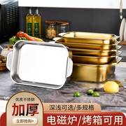 304不锈钢烤鱼盘家用电磁炉烤肉锅烤盘商用多功能烧烤盘专用锅