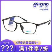 Mizuno美津浓时尚全框板材眼镜架Z1140EE Z1144A Z1146A Z1149EE