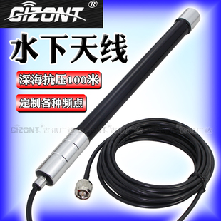 水下抗压玻璃钢天线GSM900Mhz/铱星GPS/3G/4G/WIFI2.4/5.8G双频5G全频段深海100米耐压防水天线直出线SMA/N头