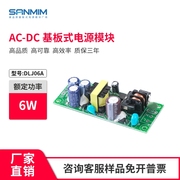 5V0.5A/5V0.6A双输出隔离电源模块6W降压模块220转5v12v电源模块