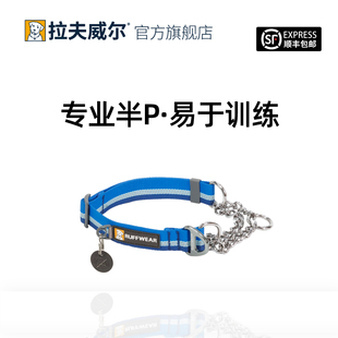 拉夫威尔瑞安客半P链狗狗项圈ruffwear中大小型犬狗颈圈狗脖圈