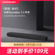 创维酷开sound7-b电视音响蓝牙，遥控回音壁家用家庭，影院木质发声