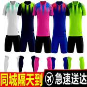 足球服训练服长袖套装，男秋冬学生，儿童足球队服定制套装短袖球衣