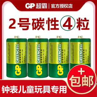 gp超霸2号电池lr14中号二号c型，干电池非可充电电池1.5v面包，超人花洒扫地机器人摇椅费雪早教玩具