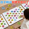 幼儿早教识字拼图汉字认字认知卡片2-4到6岁儿童进阶益智玩具学习