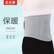护腰带保暖男女士腰部专用护胃暖胃腹部加绒防寒护肚子腰围春夏季