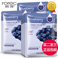 韩婵蓝莓美颜保湿面膜，5片抗皱嫩肤深层补水滋润控油提亮肤色紧致