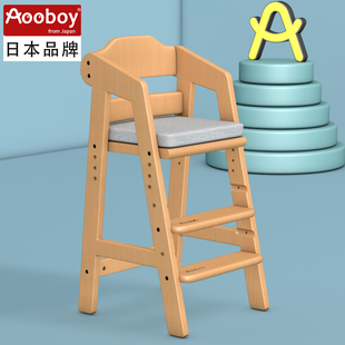 日本aooboy儿童餐椅子实木，靠背可升降宝宝吃饭椅，学习椅成长椅家用