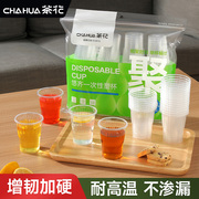 茶花一次性水杯塑料，杯子大容量加厚食品级耐高温透明商用整箱