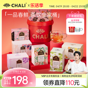 chali春鲜水果霸气桶黑枸杞，蜜桃乌龙花果茶，组合茶包茶里公司茶叶