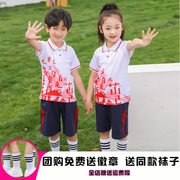 中国风夏季短袖幼儿，园园服夏装小学生校服，儿童运动服套装红色班服