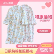 夏季女士睡袍纯棉纱布日系系浴袍，睡衣薄款透气睡裙甜美和服汗蒸服
