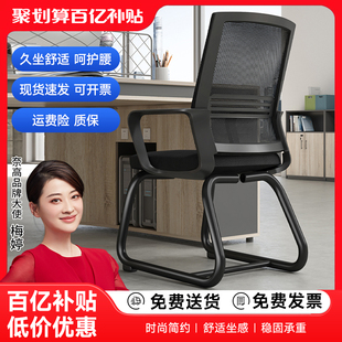 naigao电脑久坐舒适办公椅子回字弓形椅会议办公家用麻将职员椅