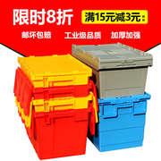 塑料周转盖箱带加厚物流，箱运输箱储物箱，大码收纳箱物流塑料箱胶框