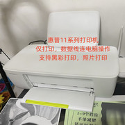 二手惠普佳能打印机办公家用学生小型喷墨复印扫描一体机黑彩无线