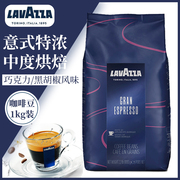 意大利进口Lavazza拉瓦萨咖啡豆Espresso意式浓缩特浓咖啡1kg