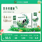 金典纯牛奶250ml*12盒整箱儿童全脂高钙营养早餐奶1月