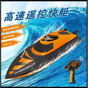 超大高速快艇遥控船充电大马力无线防水儿童男孩，电动玩具轮船模型