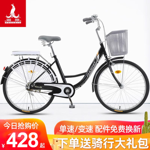 凤凰牌自行车女士24/26寸轻便通勤车成人学生普通复古男代步单车