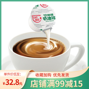维记咖啡植脂淡奶40粒袋装液态奶精奶油球不含反式脂肪酸咖啡伴侣