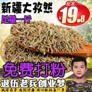 孜然粒500g新疆特产烤肉孜然粉，散装烧烤调料撒腌料羊肉调味品可粉