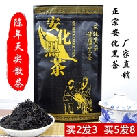 黑茶湖南安化天尖黑茶叶正宗陈年，天尖散装湖南安华黑茶150g