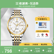 ebohr依波表手表，男大师系列品牌，防水自动机械表男表5071