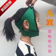 儿童颈椎牵引带青少年颈部，牵引家用牵引架枕颌固定带脖子吊带