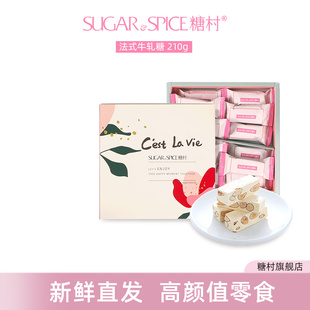 中国台湾特产糖村Candy礼盒装法式牛轧糖210g进口零食糖果伴手礼