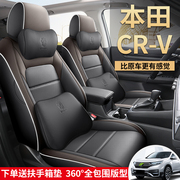 23款东风本田crv专用座套CR-V全包围皮革座椅套四季座垫汽车坐垫