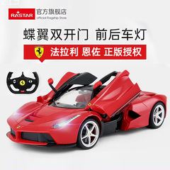 礼盒装星辉男赛车遥控汽车儿童