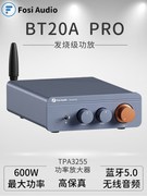 Fosi Audio BT20A PRO 蓝牙HIFI发烧功放600W功率 有源低音炮