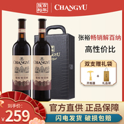 张裕特选级N118解百纳蛇龙珠干红葡萄酒750ml红酒双支皮盒装送礼