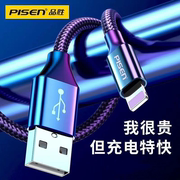 品胜充电器线适用苹果14头13数据线1211pro手机xsmax8plus插头，7快充xipad4平板mini5一套装2米