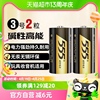 555电池3号碱性电池2粒LR14 1.5v手电筒保险箱三号干电池