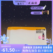 STENDERS/施丹兰晨光熹微香氛皂100g手工皂香皂肥皂温和洁面洁肤
