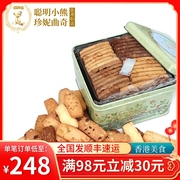 香港珍妮曲奇聪明小熊饼干进口零食690g/8mix 手工8味果仁礼盒装