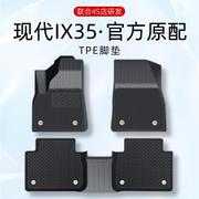 kyl适用于现代ix35脚垫北京现代ix35汽车脚垫，tpe2023款21款改装内