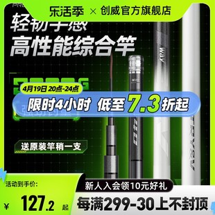 创威way鱼竿钓鱼竿超轻超硬28调大物手杆台钓鲤鱼鲫鱼竿渔具