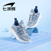 七波辉童鞋男童运动鞋单网跑步鞋，2024夏季中大童男孩网面跑鞋