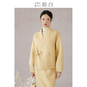 shibai拾白新中式套装秋冬高支，精纺羊毛双面毛呢，盘扣交领外套半裙