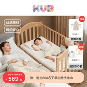 kub可优比婴儿床实木拼接床多功能，摇篮新生小床可移动儿童宝宝床