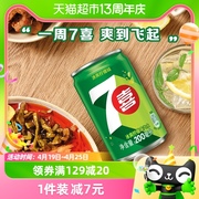 百事可乐7喜柠檬味，汽水碳酸饮料迷你罐200ml*20罐整箱