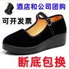 老北京布鞋女酒店工作鞋平绒，一代妈妈鞋舞蹈服务员鞋女士黑色布鞋