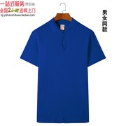 宝蓝色短袖polo衫，xy6170cvc棉定制logo订做广告衫，服印图绣字