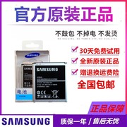 三星Grand2电池 SM-G7106电池G7108V G7102 SM-G7109手机电池