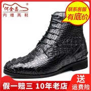 何金昌春秋季皮靴马丁靴商务增高男士短筒靴圆头靴子J62B11K073D