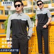 北京现代工作服夏季短袖t恤4s，店工装春秋，长袖车间售后冬季套装男