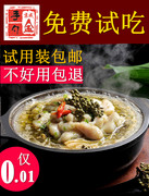 钵钵啵啵鱼酱料10口味，试用装波波鱼配方石锅鱼酸菜鱼，商用调底料